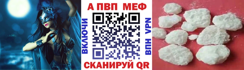 гидра вход  Завитинск  Альфа ПВП Crystall 