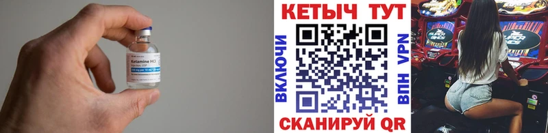 КЕТАМИН ketamine купить закладку площадка клад Завитинск